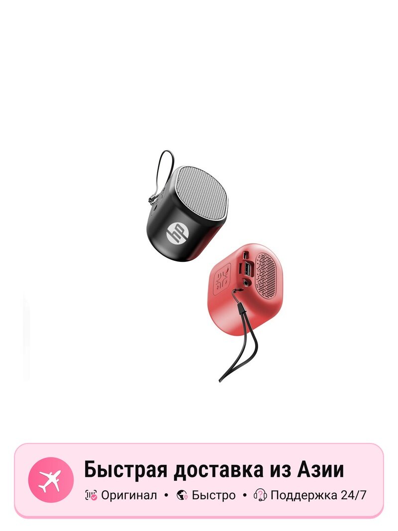 Колонка портативная HP HUIPU S01 TWS True Wireless Bluetooth 5.0, red+black, HP S01 Bluetooth Speaker (Red+Black)