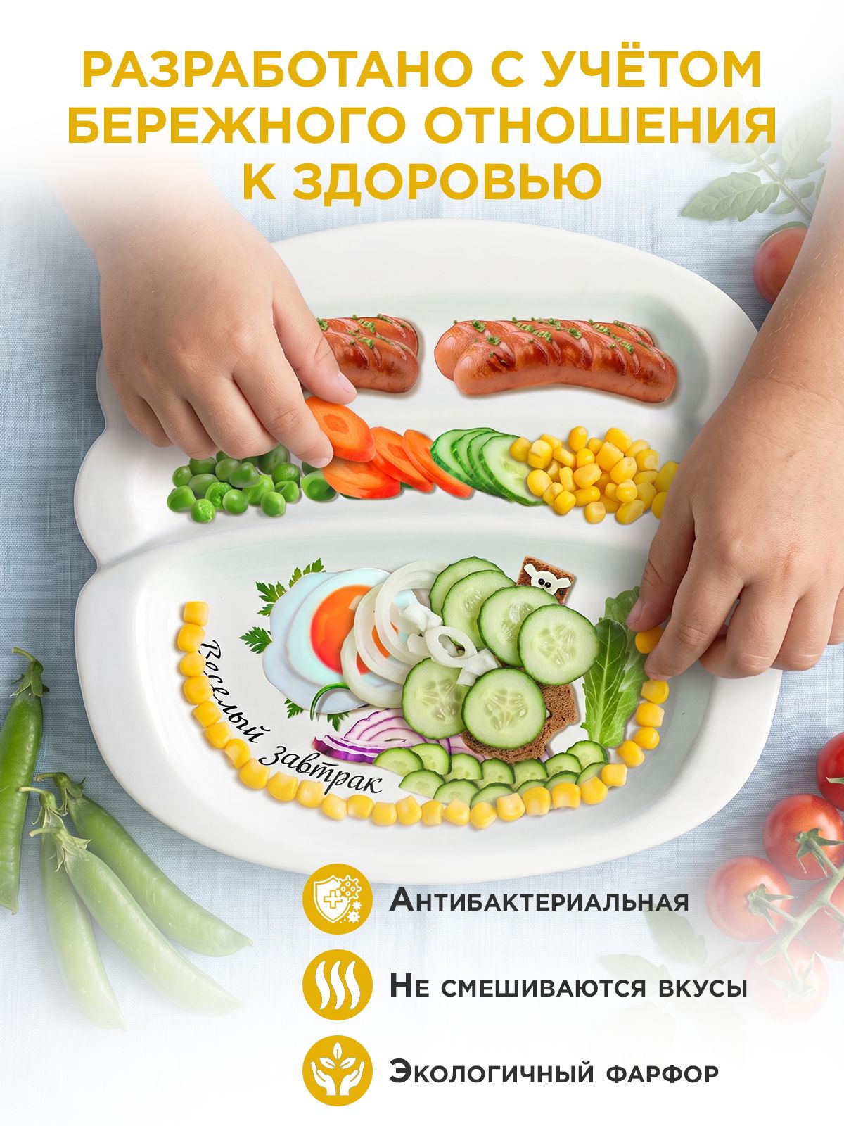 Тарелка секционная для завтрака — фото 1