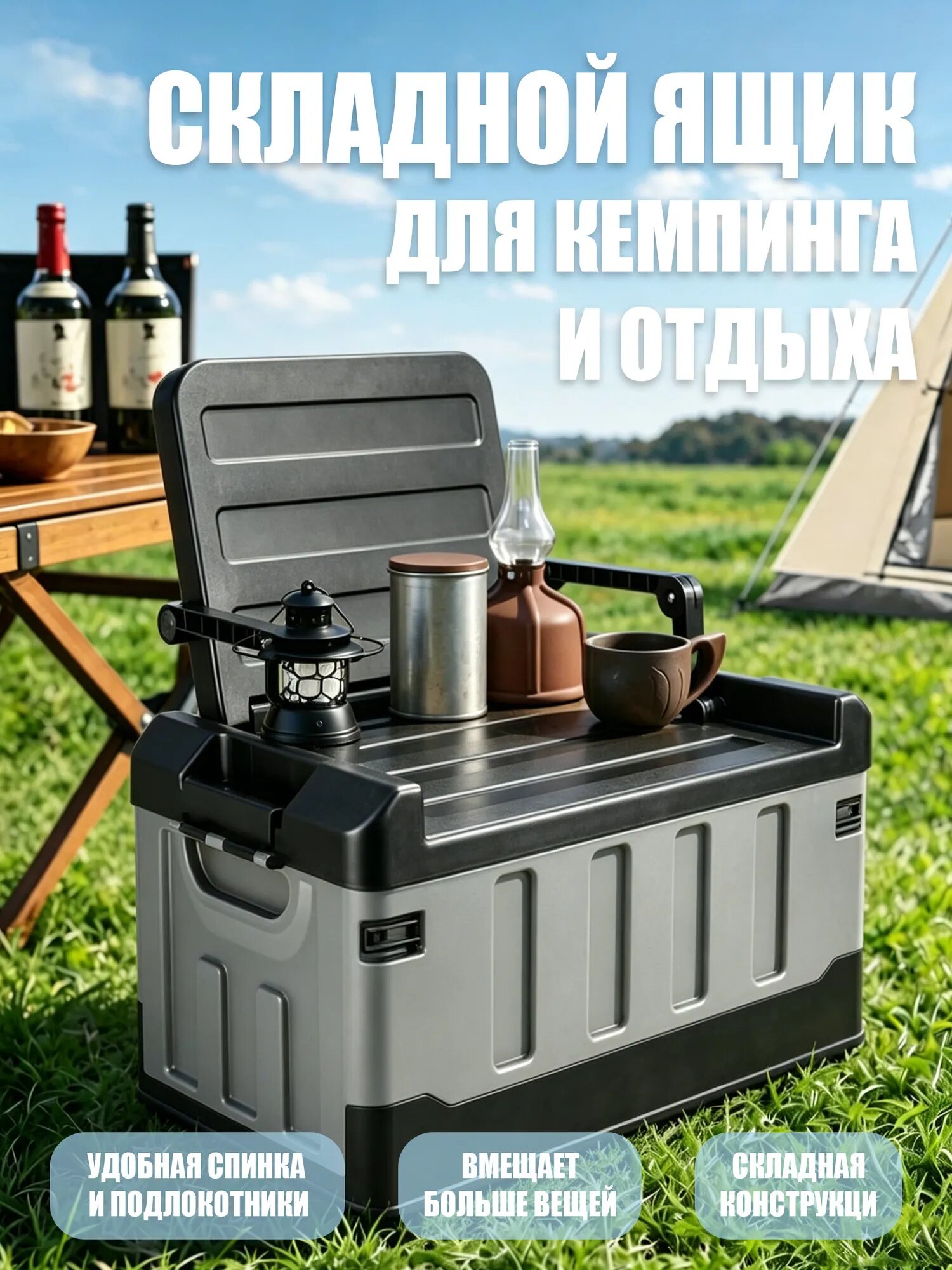 Ящик для хранения автомобиля