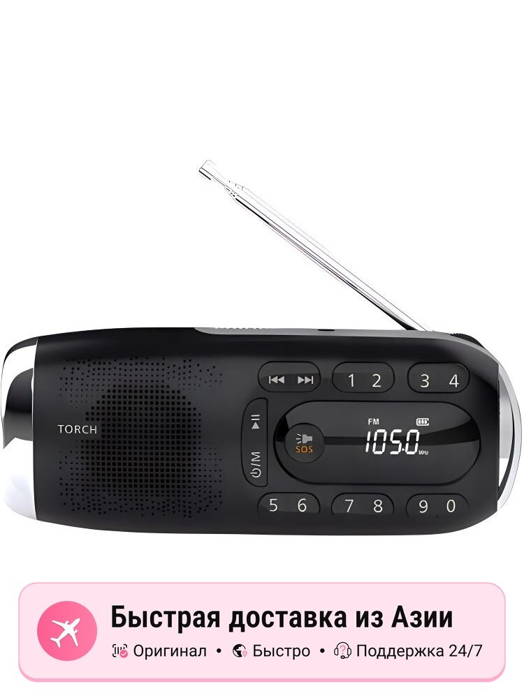Портативный радиоприёмник PHILIPS TAR2808BK, черный, слот для карт