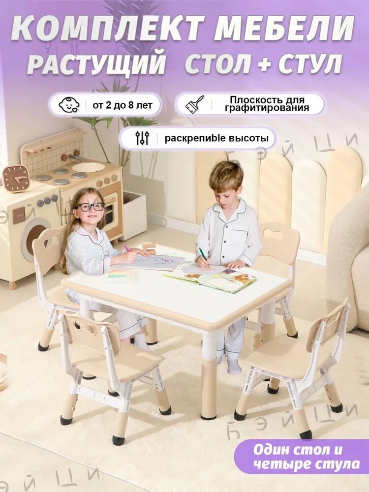 Комплект детской мебели