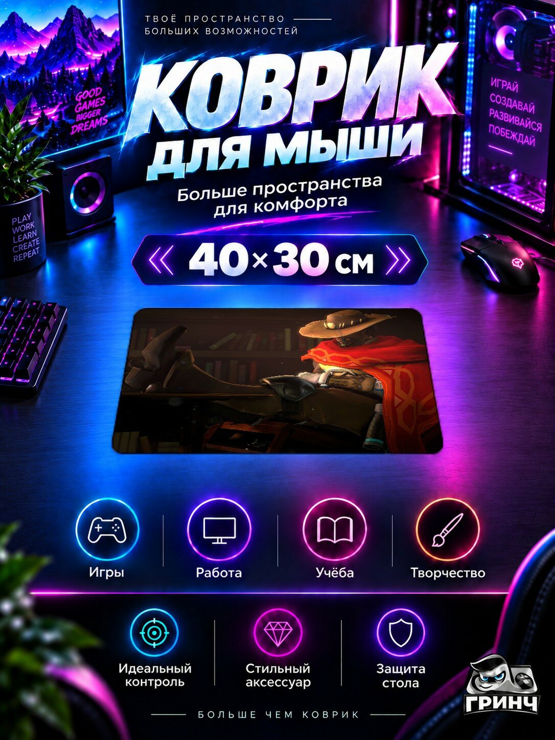 Игровой коврик для мыши 40×30 см — Overwatch / Овервотч — McCree Overwatch Chillin