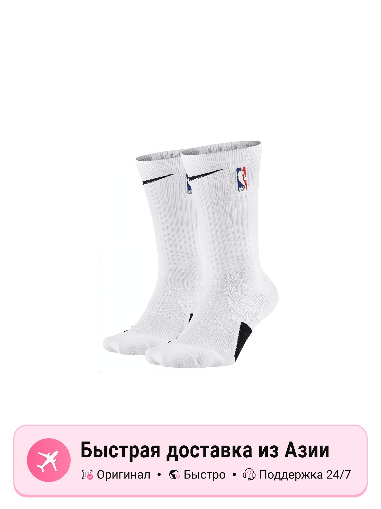Носки NIKE NBA Elite Crew