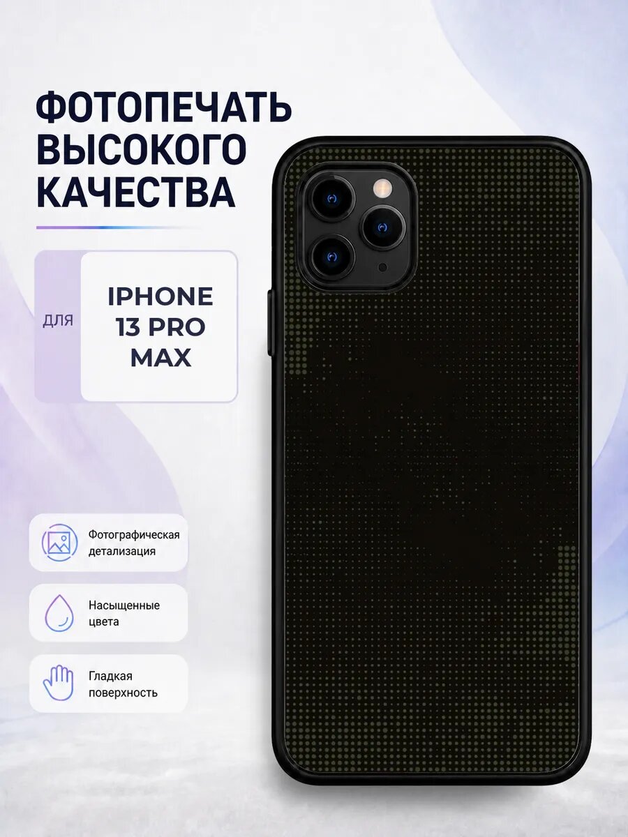 Чехол с рисунком для iPhone 13 Pro Max темный гранж черный а