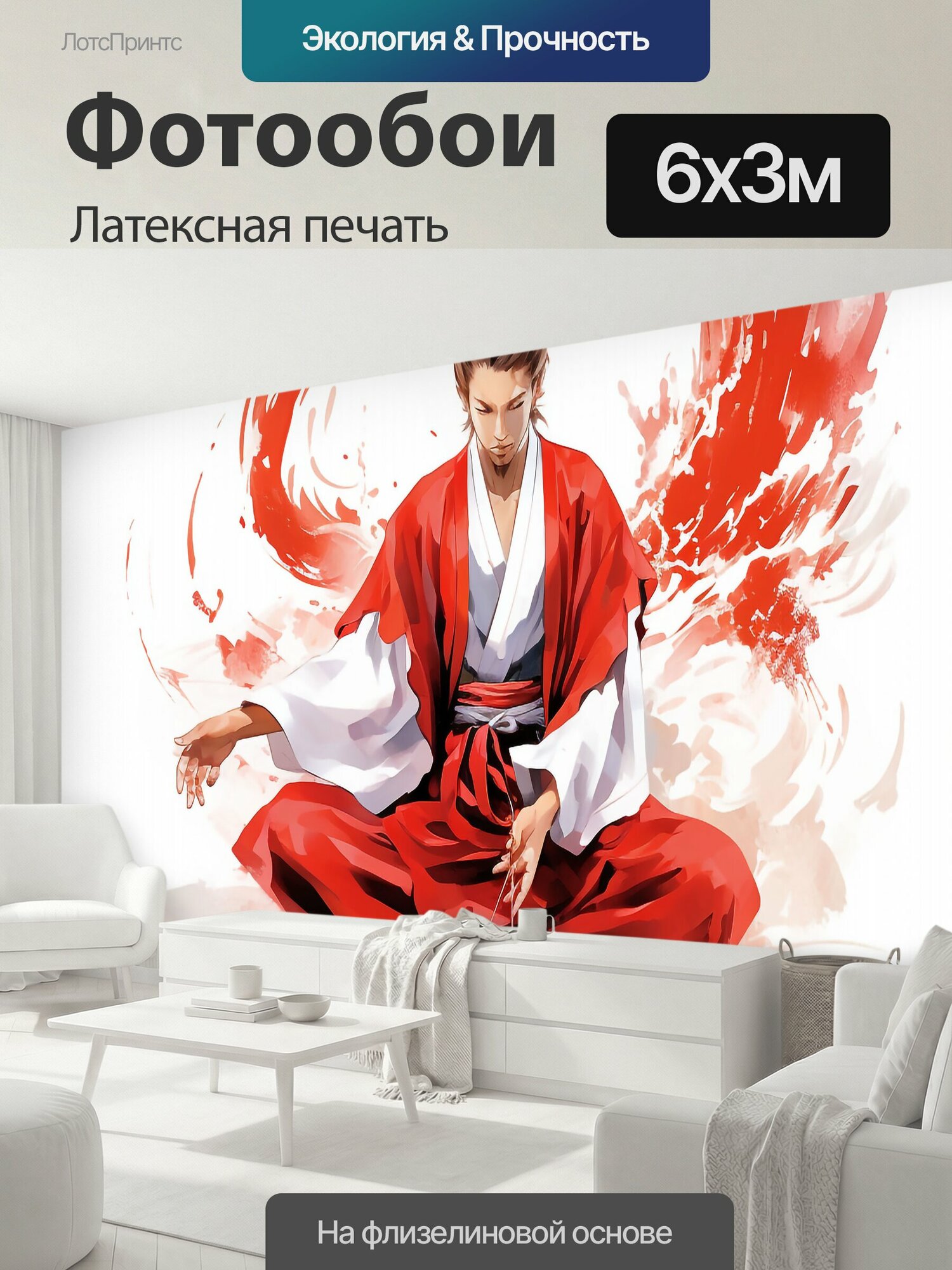 Фотообои моющиеся ударопрочные "Красный феникс для защиты Хранитель Юга символы фэн-шуя для практики" 600x300 см. латексная печать