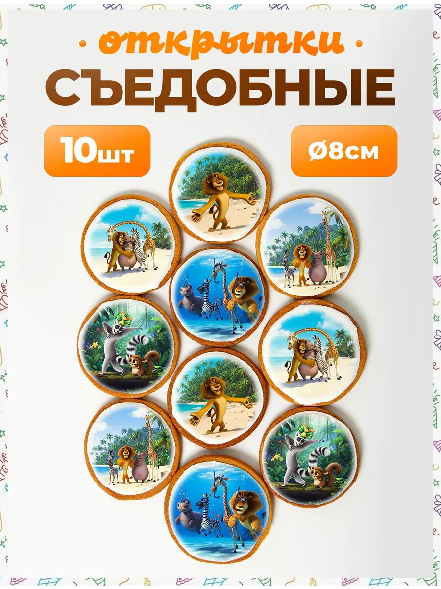 Открытки. Мадагаскар 8 см