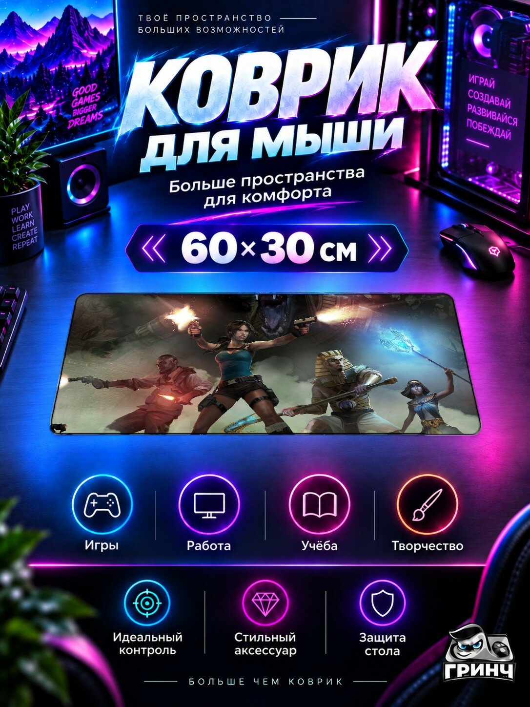 Игровой коврик для мыши и клавиатуры Lara Temple Osiris / Лара Темпле Осирис — Lara Temple Osiris 60х40 см XL