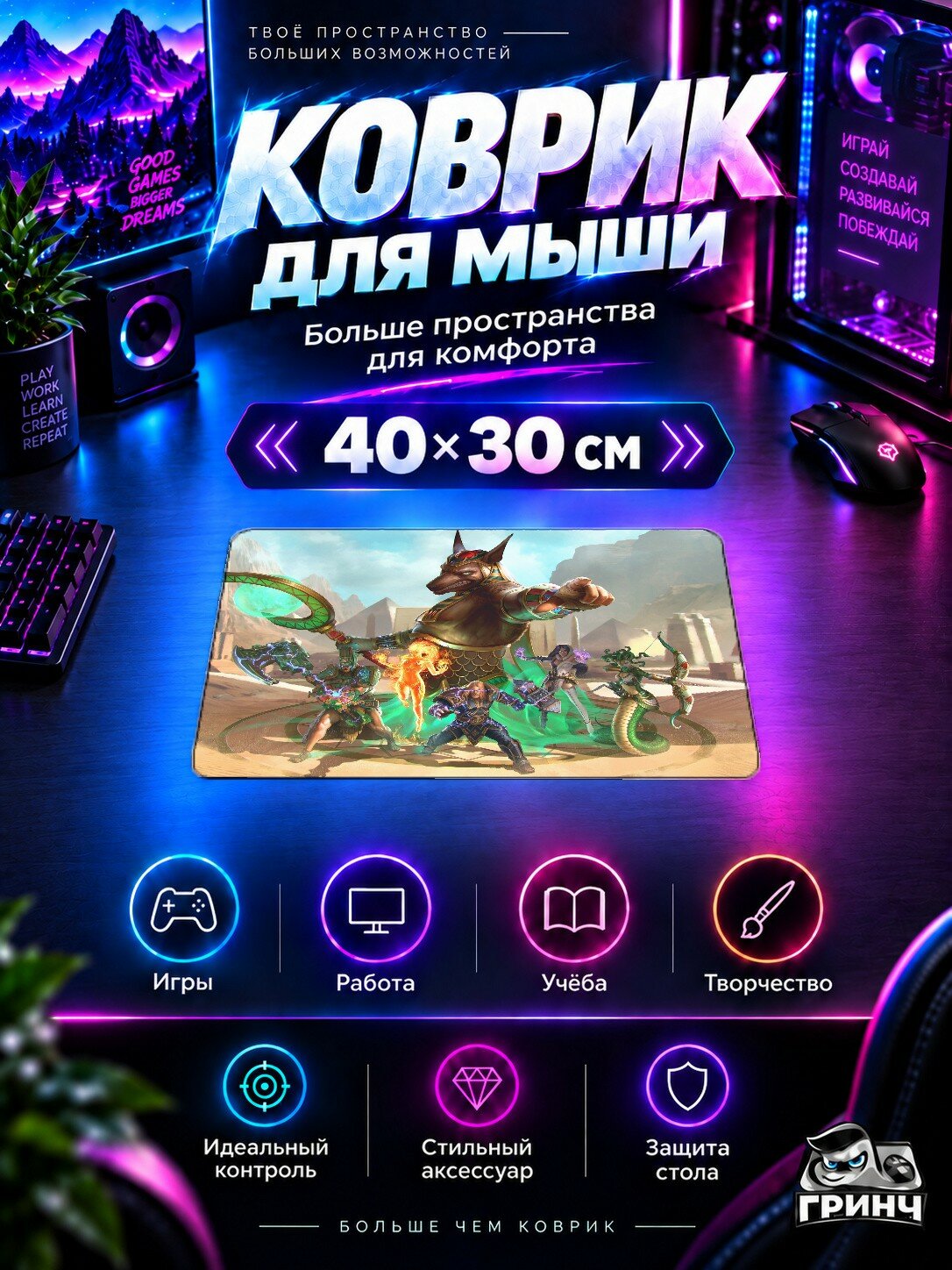 Игровой коврик для мыши Smite / Смайт — Smite — игровой принт 40х30 см L