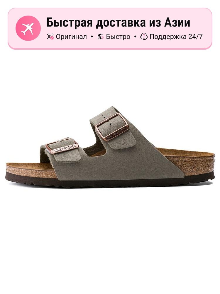Шлёпанцы Birkenstock Arizona