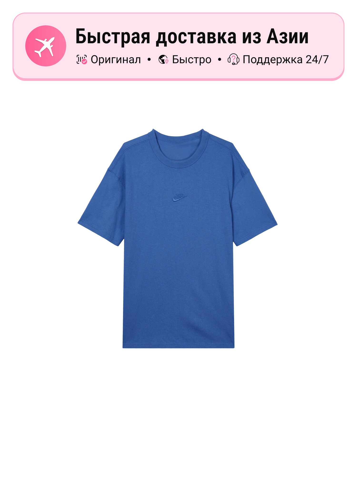 Футболка NIKE Game Royal Blue