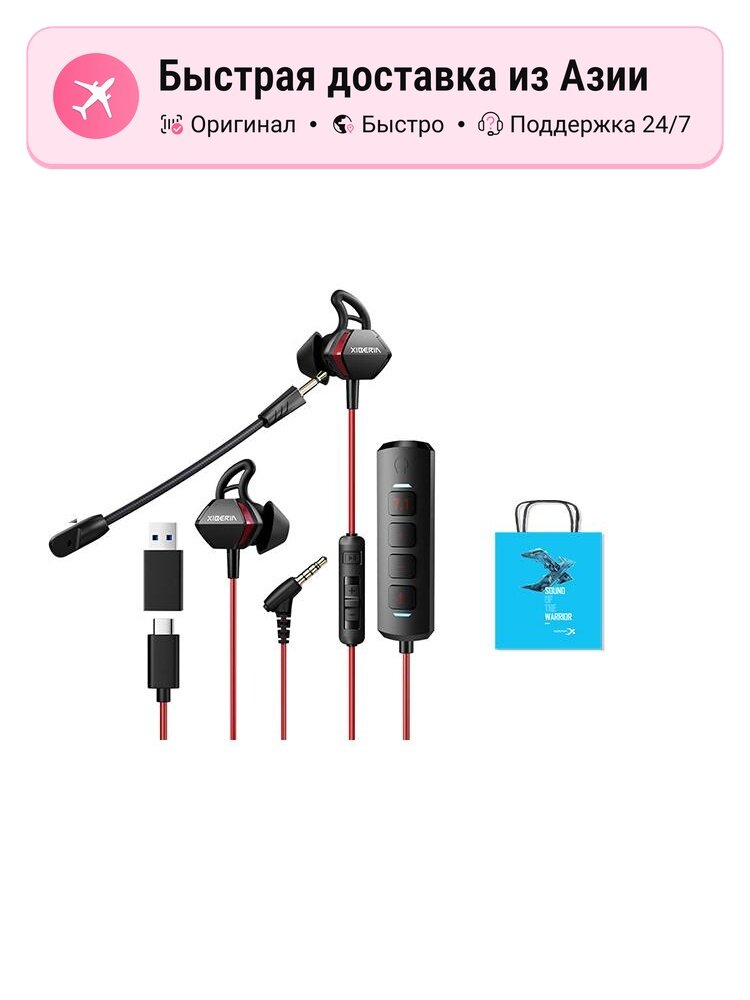 Проводные наушники XIBERIA Siberia MG 2 PRO, multicolor, 5823509