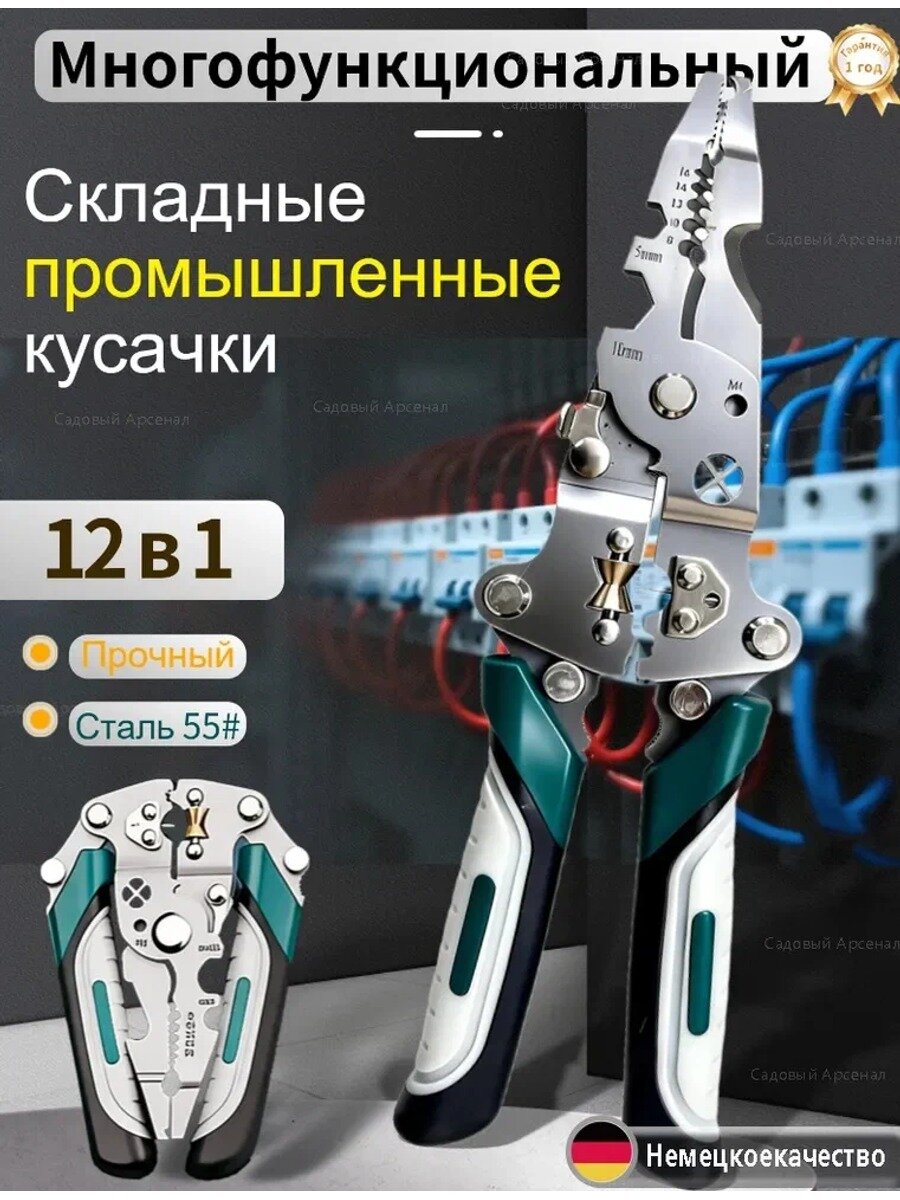 Многофункциональные пассатижи 18 в 1, темно-зеленые,5 см, модель J2000, 1 шт