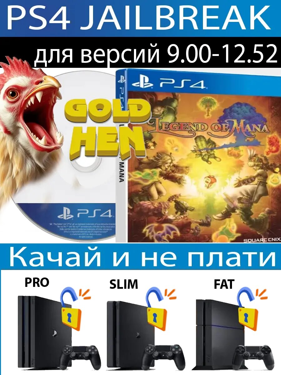 Legend of Mana диск PS4 JB