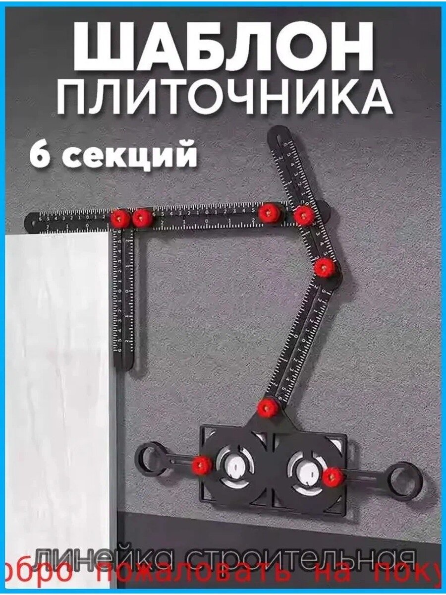 Линейка/угольник строительный 920мм х 162мм, алюминий, черный, механический