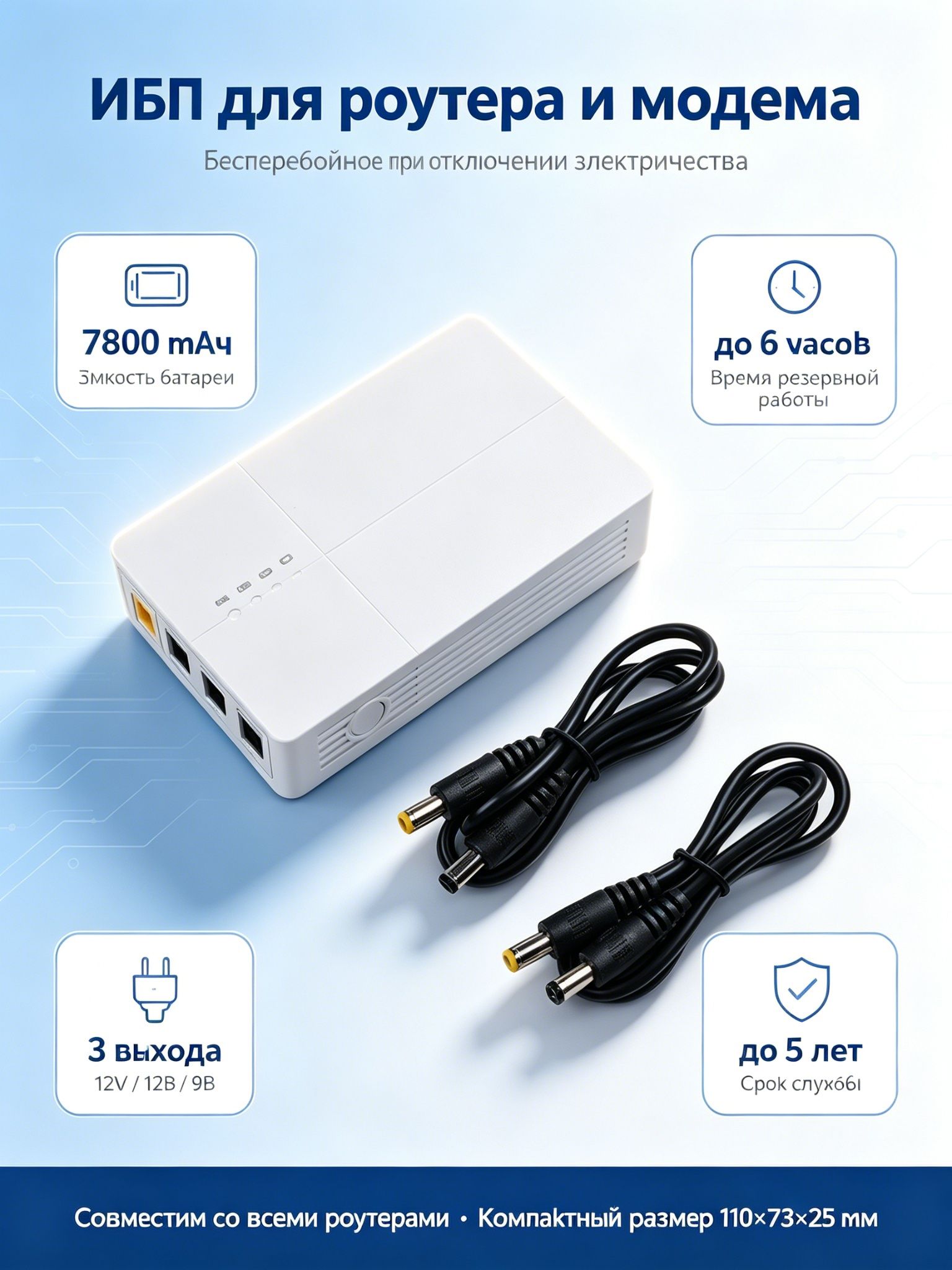 Резервный источник бесперебойного питания оптического модема DC12V9 резервный источник бесперебойного питания маршрутизатора