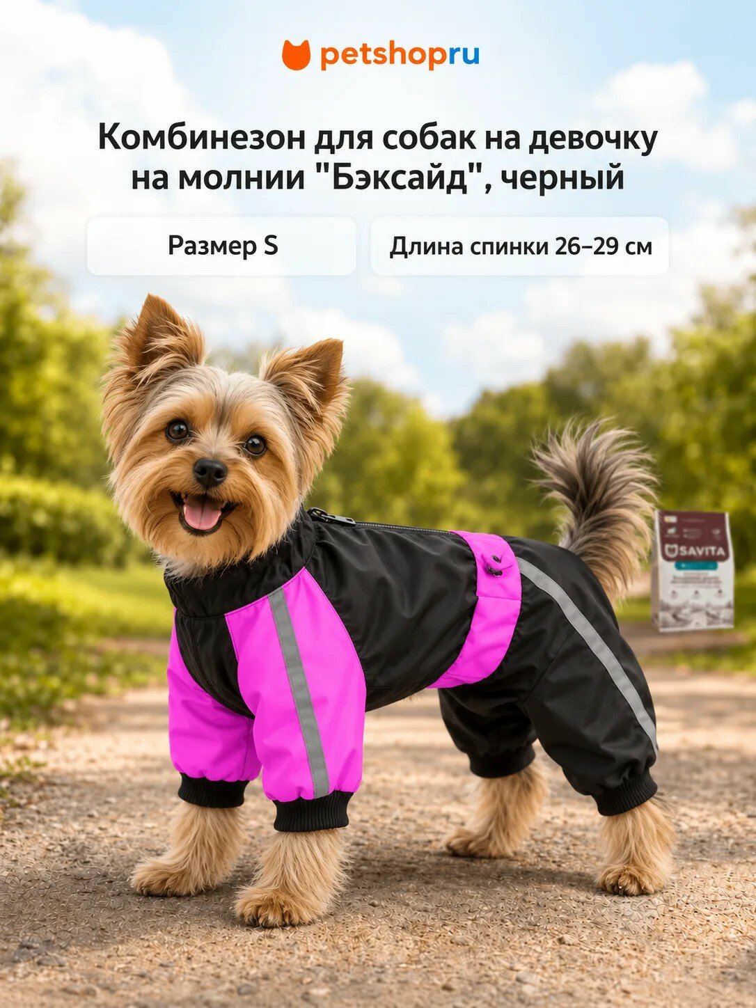 Tappi одежда Комбинезон "Бэксайд" на девочку, на молни, размер S, спинка 26-29 см