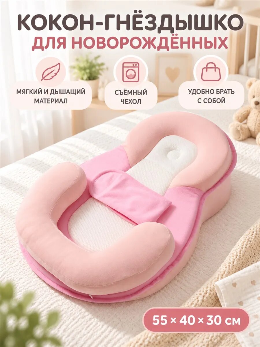 Лежанка кокон для людей взрослых мягкая