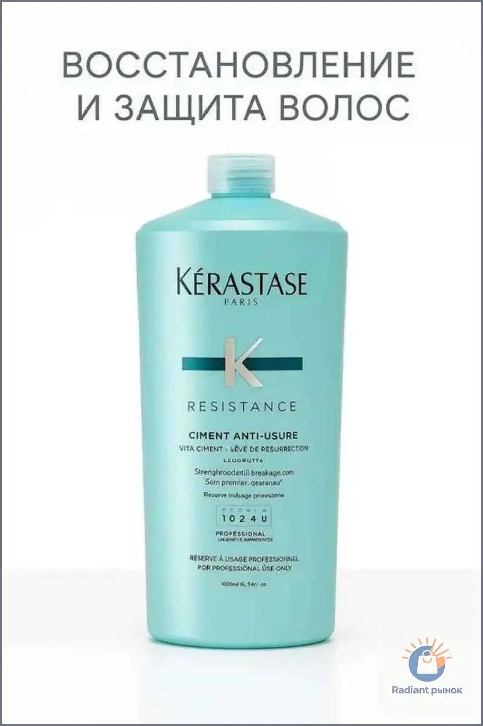 Kerastase Бальзам для волос, 1000 мл