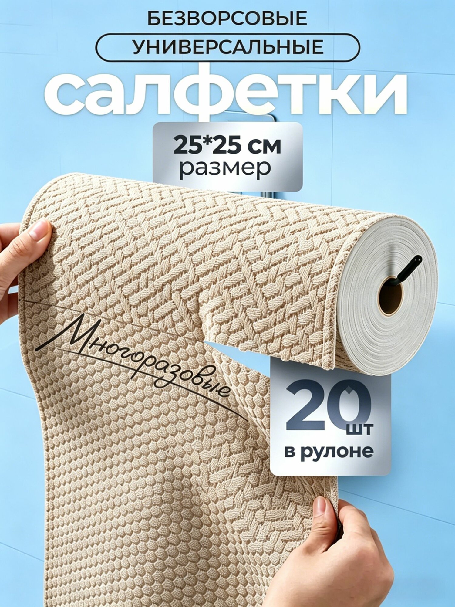 Салфетки для уборки, тряпки для кухни из плотной микрофибры