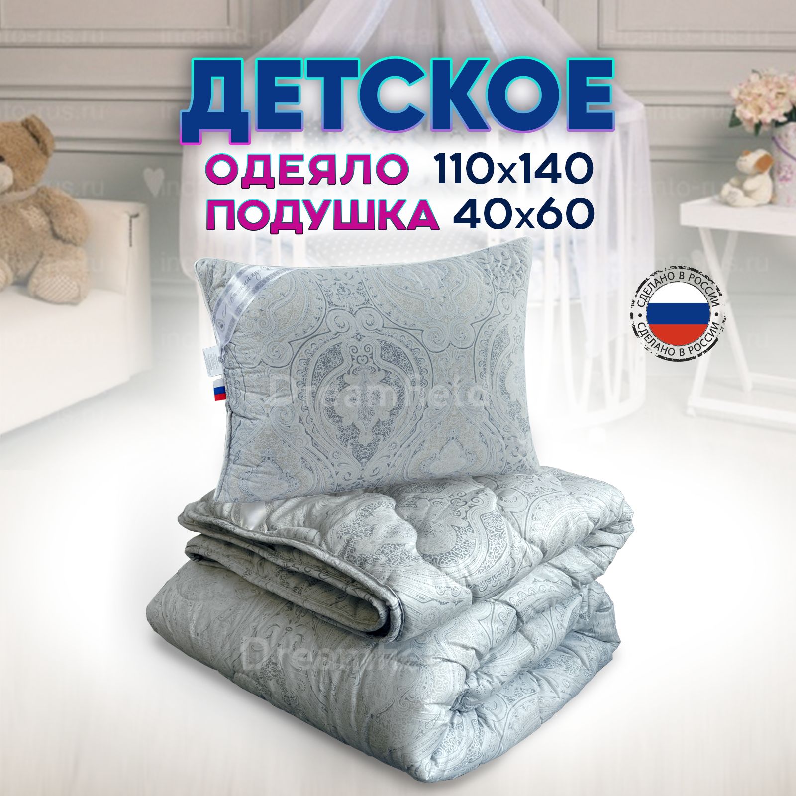 Детский набор Лебяжий пух - Одеяло 110х140 и Подушка 60х40