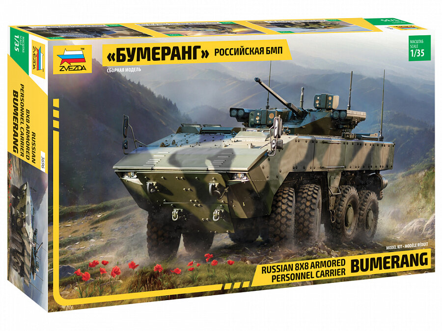 Звезда 3696 Сборная модель БМП Бумеранг масштаб 1:35