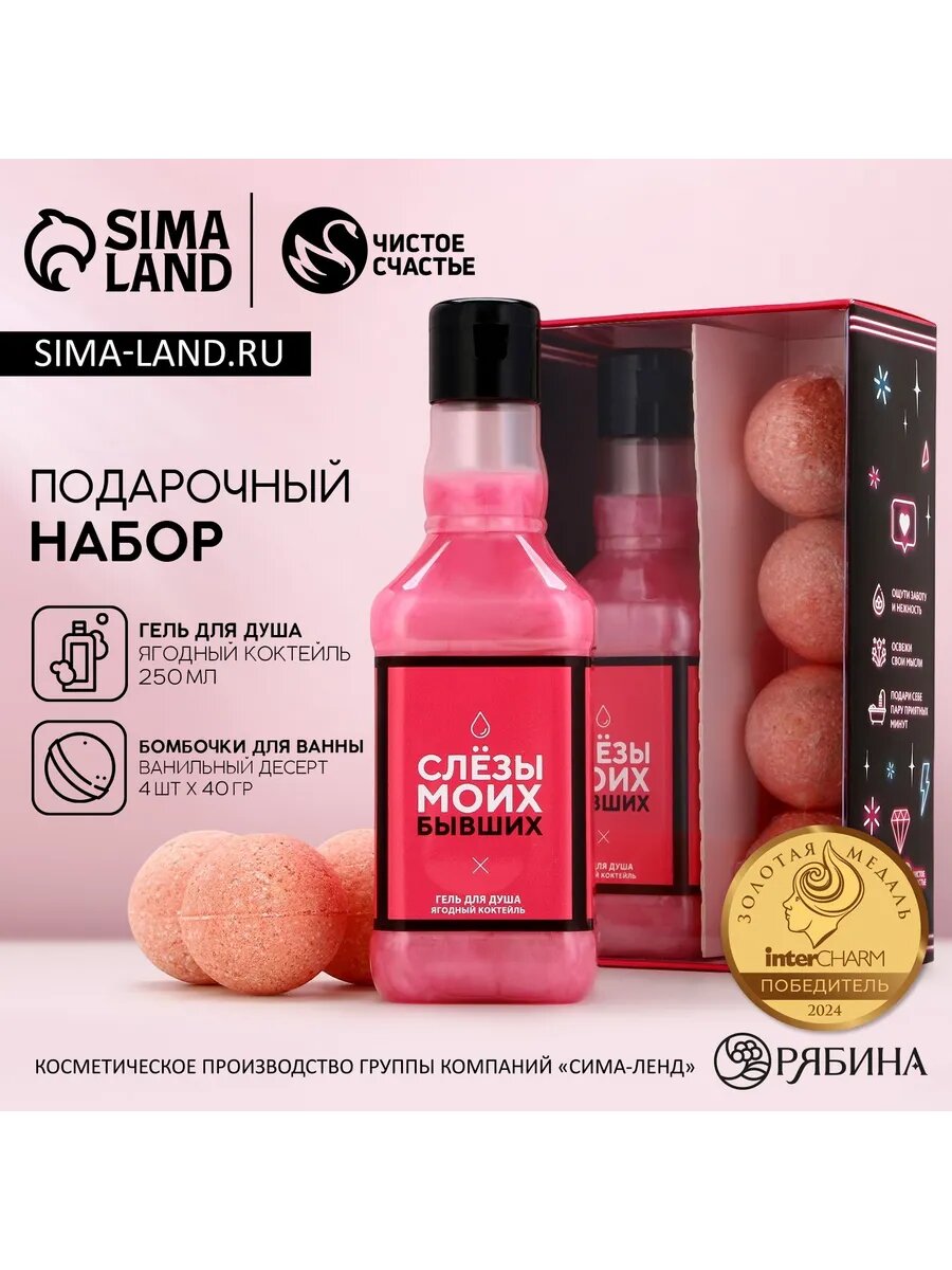 Подарочный набор женский гель для душа и пена для ванны
