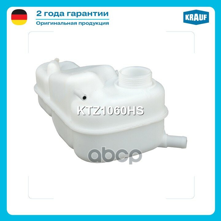 Бачок расширительный Krauf арт. KTZ1060HS