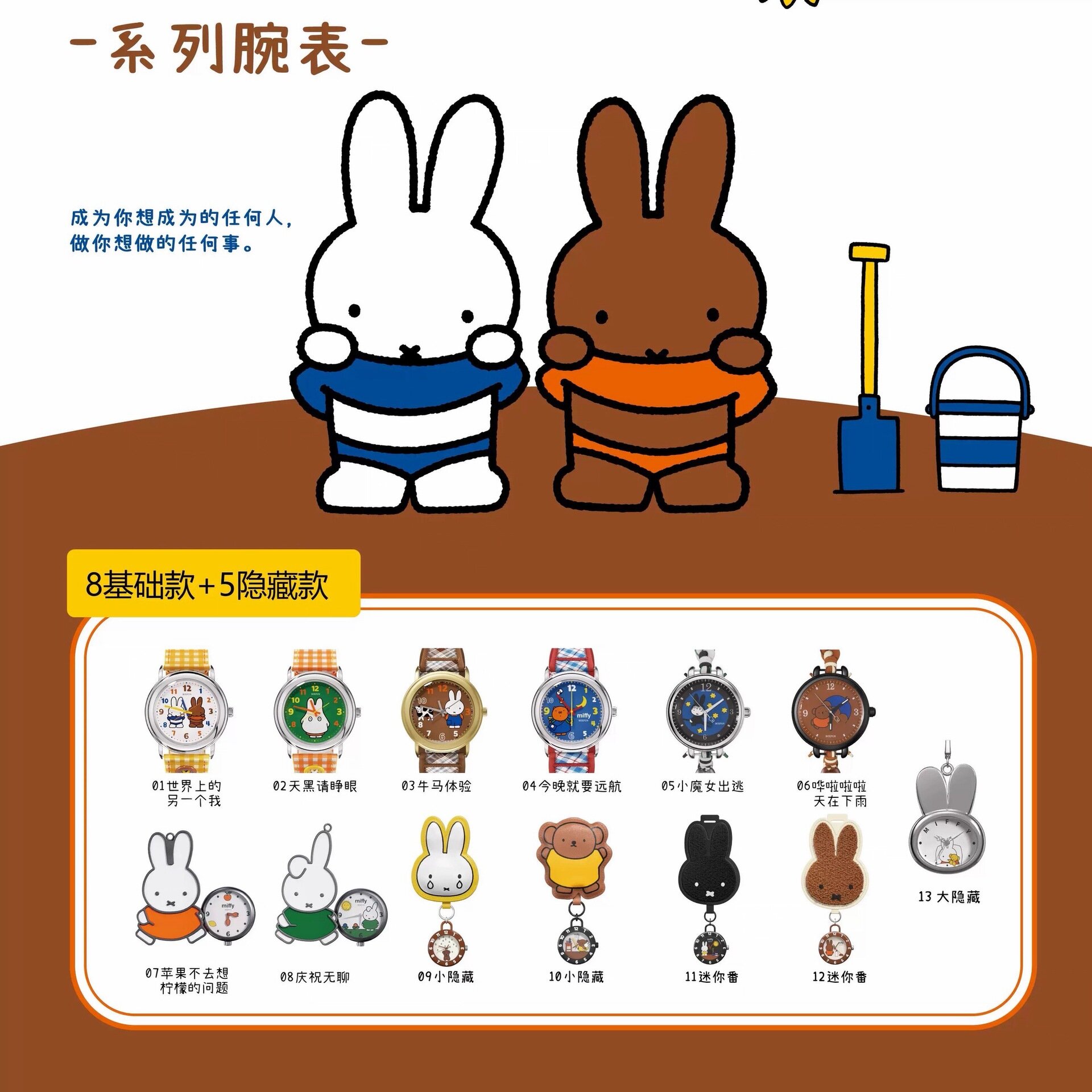 Часы-сюрприз Miffy Find Yourself Series 1 шт. Креативные необычные подарки для мужчин и женщин аниме игрушки