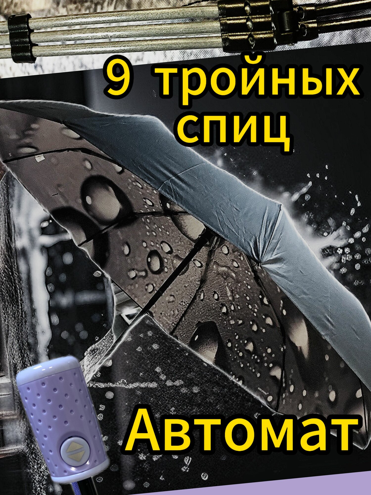Зонт