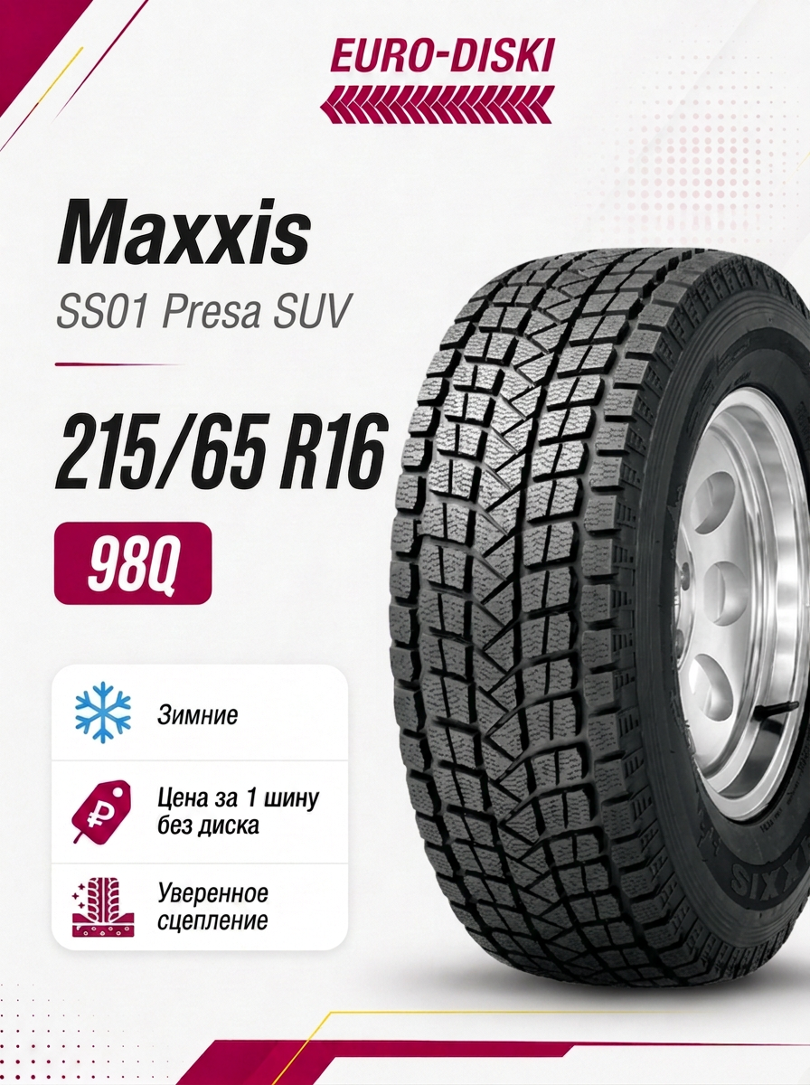 16/215/65 Maxxis SS01 Presa SUV 98Q