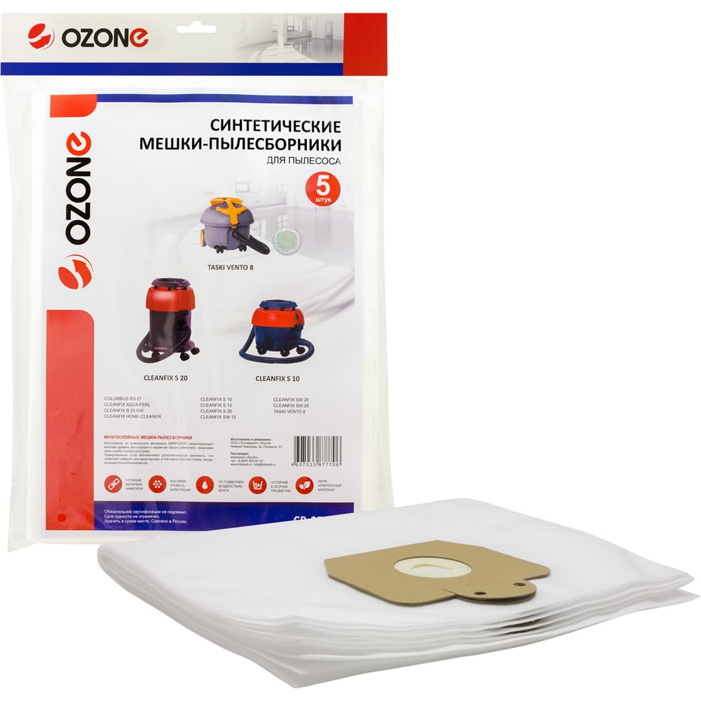 Мешок-пылесборник clean pro синтетический 5 шт. (до 12 л) OZONE CP-270/5