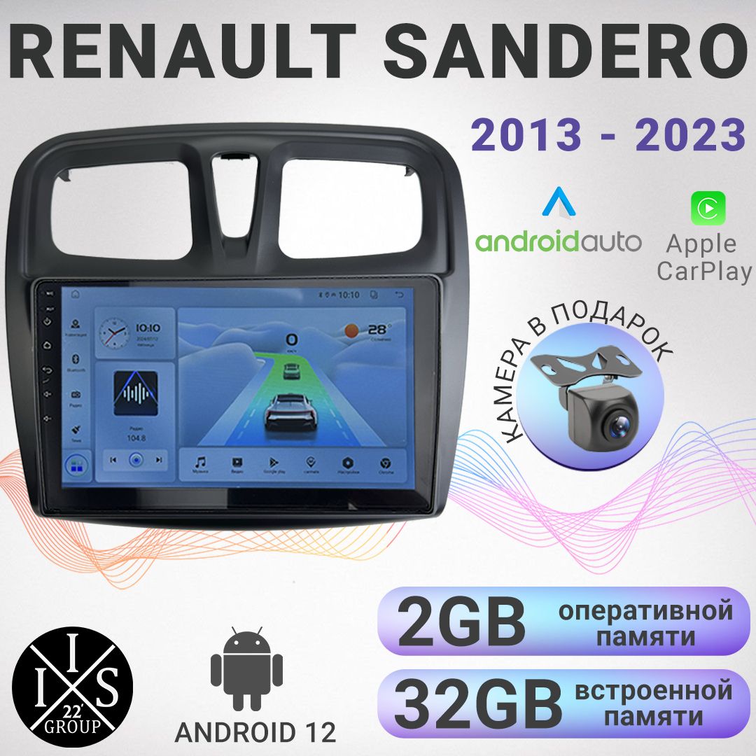 Магнитола Renault Sandero (2013 - 2023) 10 дюймов, разрешение экрана 1280*720, Android 12, 2/32ГБ, чип-усилитель YD7389. Рено Сандеро. + Переходная рамка