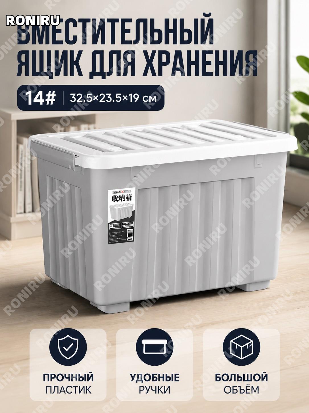 Большой пластиковый контейнер для хранения SPACEXPERT 32×23.5×19 см прозрачный с ручкой для игрушек книг и дома