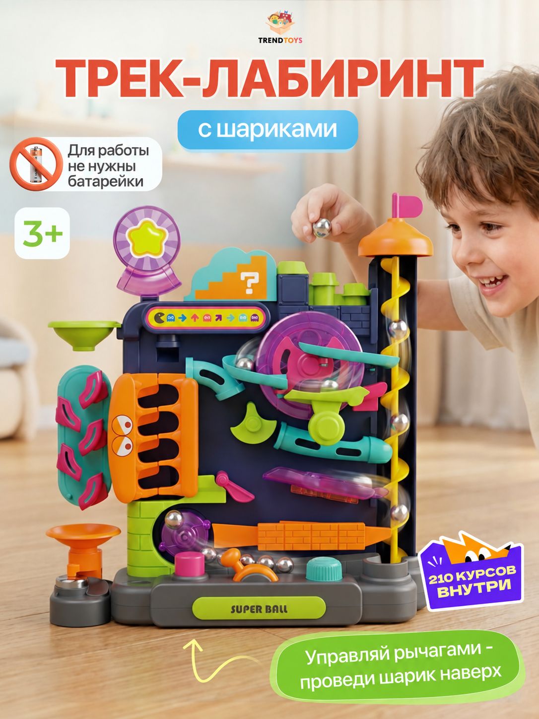 Развивающий игровой центр, лабиринт с шариками и дорожками для детей Горка лабиринт с шариками-