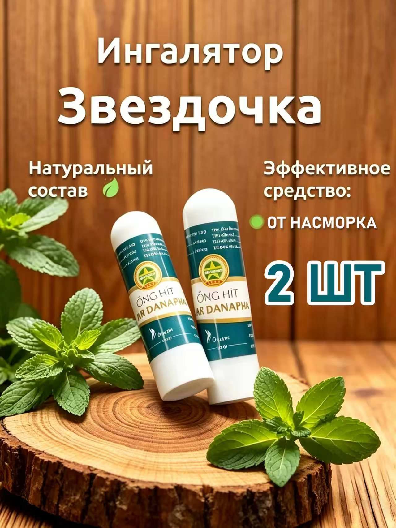 Инструмент для чистки ушей, носа
