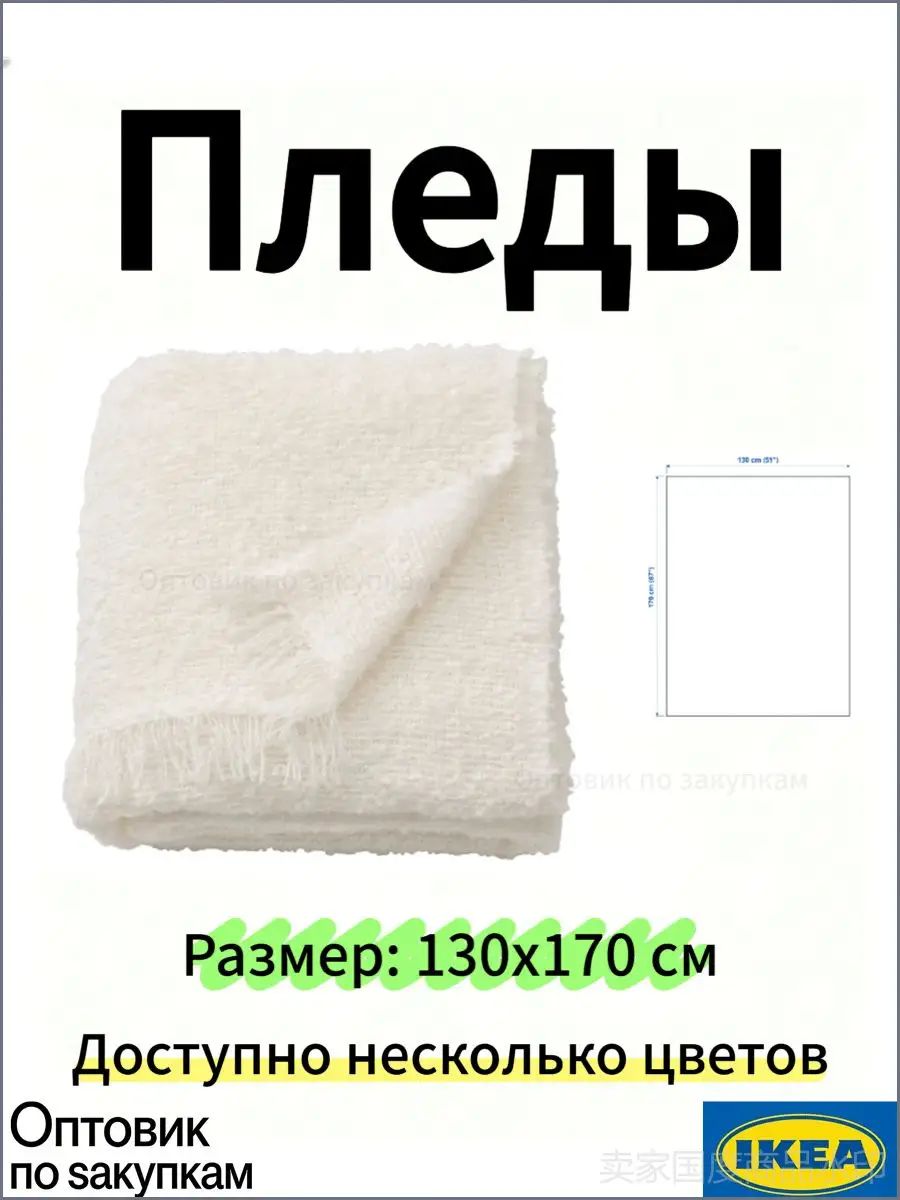 IKEA Плед 130x170 см полиэстер двусторонний, вязаный светло-серый
