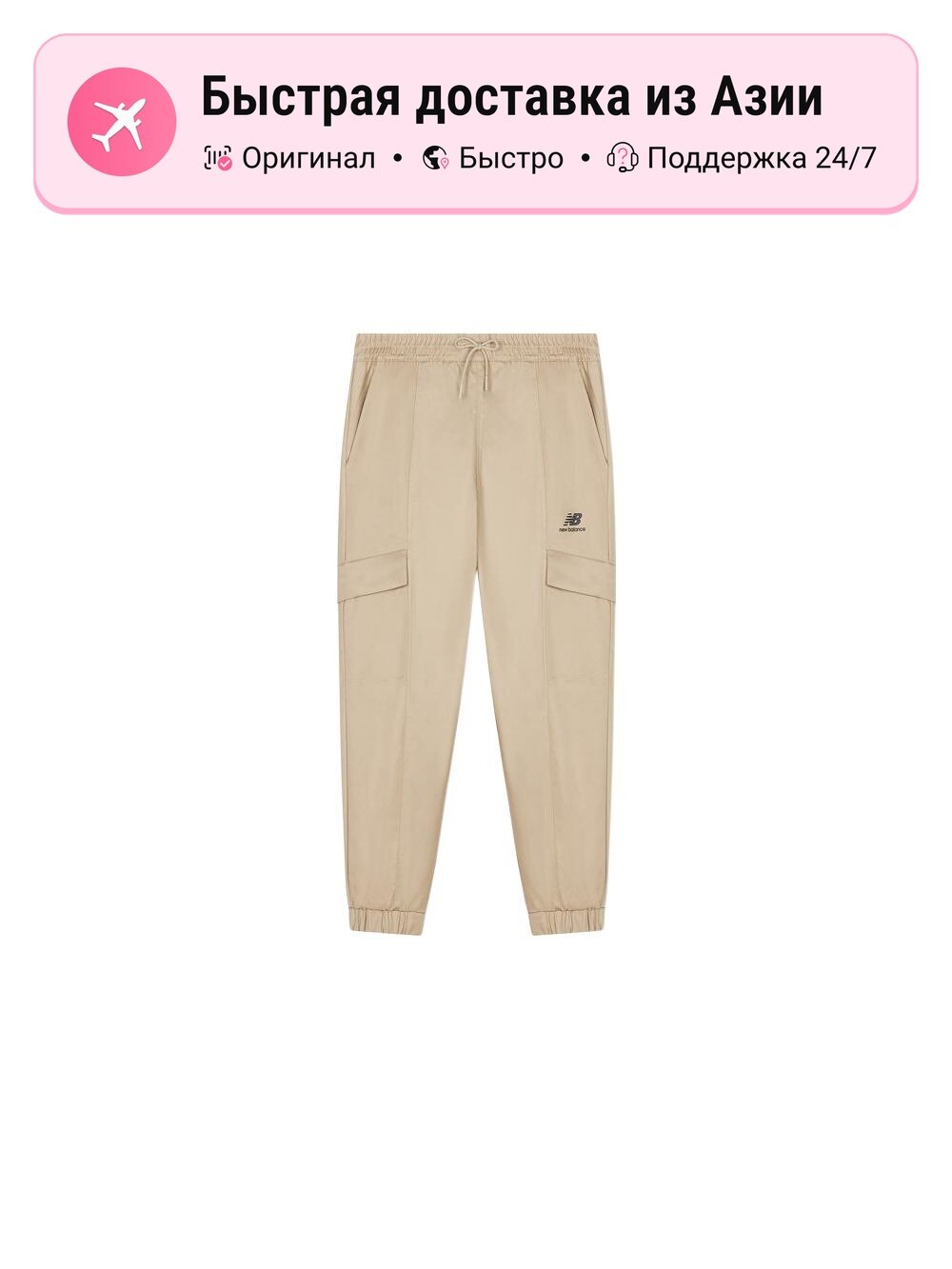 Брюки спортивные Umber Moderate Cuffed Pants