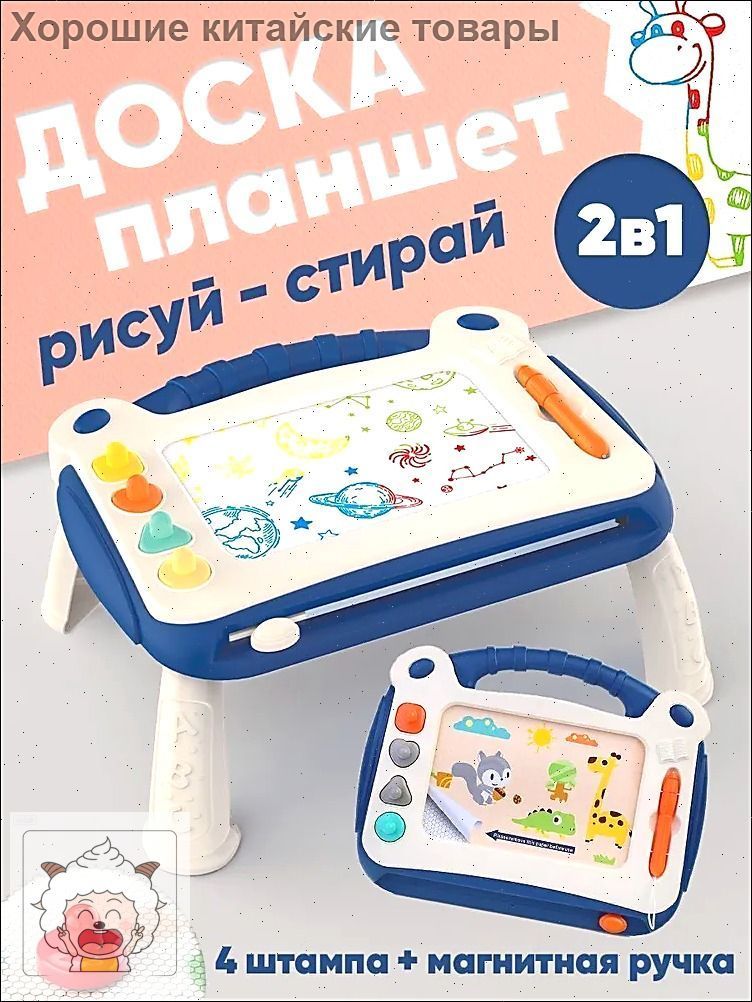 Эксклюзивный детский столик с магнитной доской