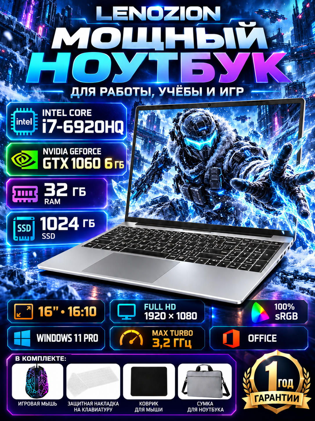 Lenozion Игровой ноутбук 16", Intel Core i7-6920HQ, RAM 32 ГБ, SSD 1024 ГБ, NVIDIA GeForce GTX 1060 (6 Гб), серый