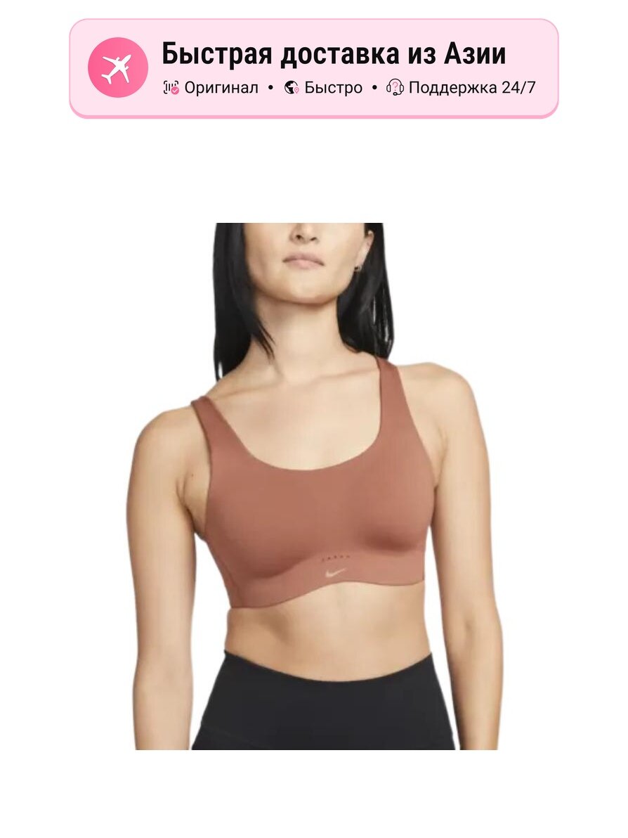 Топ спортивный Brick Red Moderate