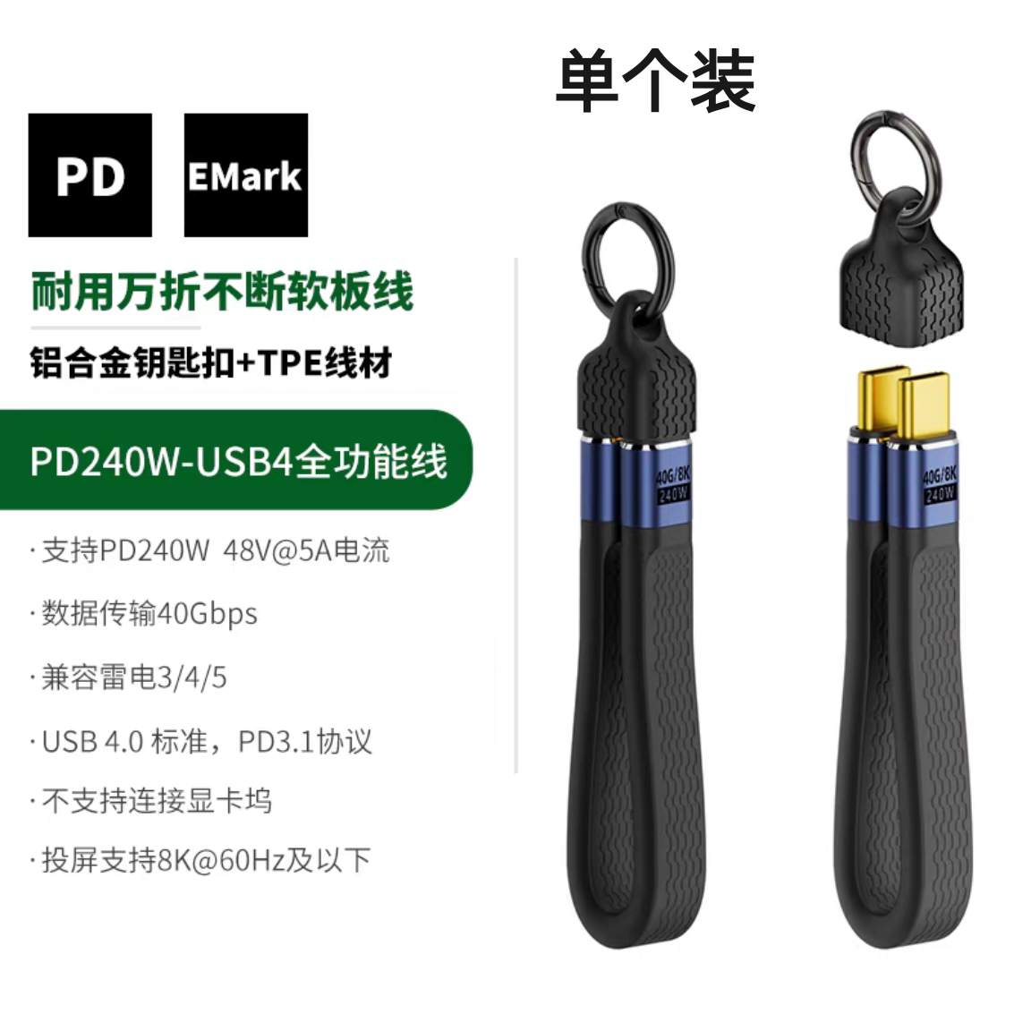 USB4 кабель для данных с мощностью 240 Вт, скоростью 40 Гбит/с, полная функциональность, ключевой замок, короткая