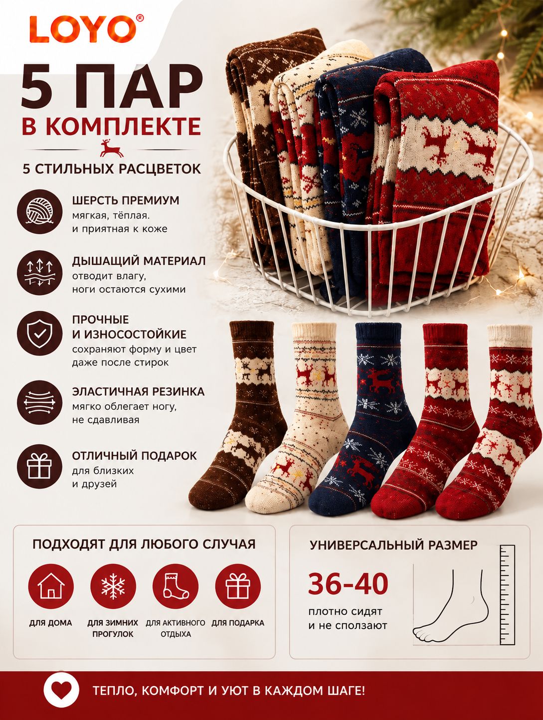 Носки женские теплые шерстяные, набор 5 пар, зимние с оленями, новогодние