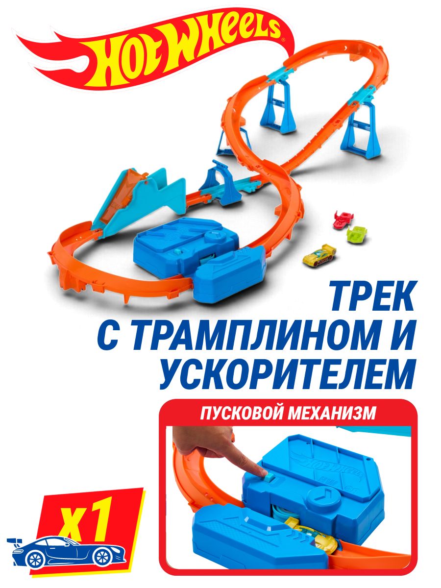 Hot Wheels трек Track Creator автотрек Супер прыжок с приводом и машинкой, JDB49