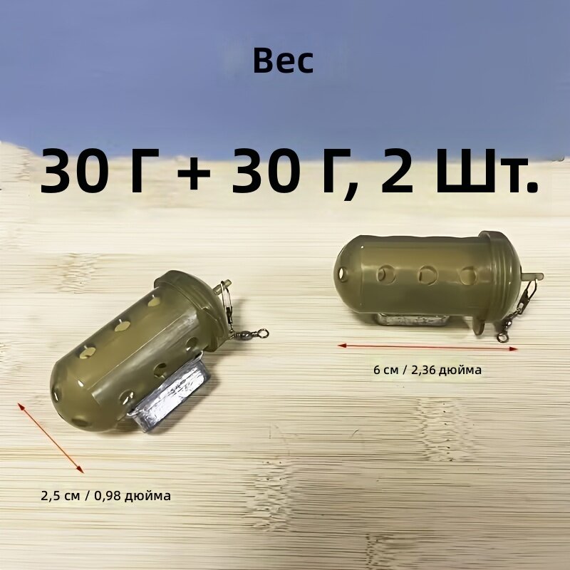 Цилиндричная фидерная кормушка инлайн с вентиляционными отверстиями для карпа и пресноводной ловли, быстропотонущая противоточная пластиковая клетка для червя и креветки, для сухих и влажных условий, 30 г, 2 шт.