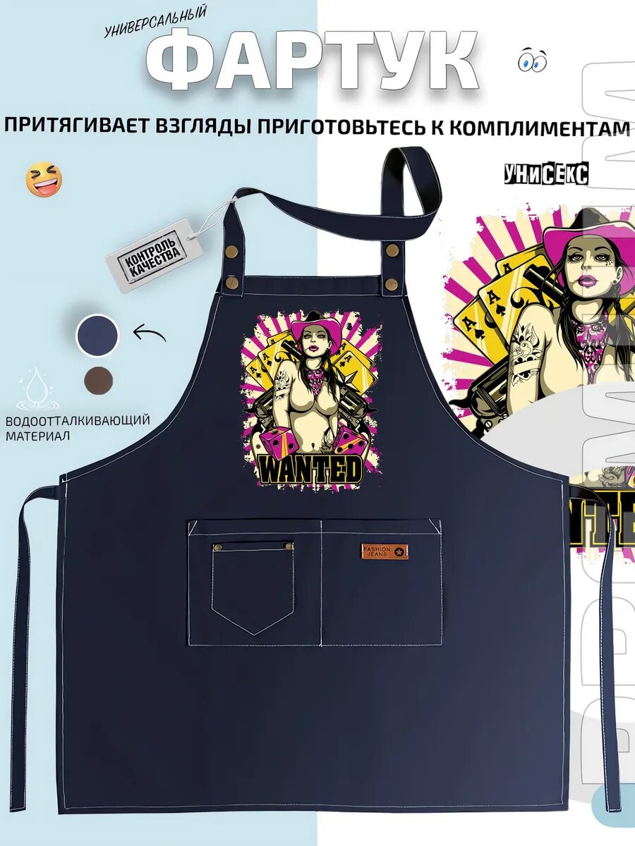 Фартук ковбойша в шляпе с пистолетами и картами кухонный с принтом универсальный