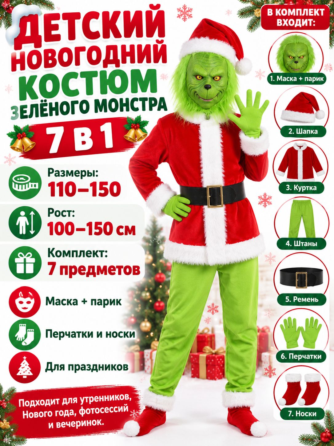 Карнавальная одежда