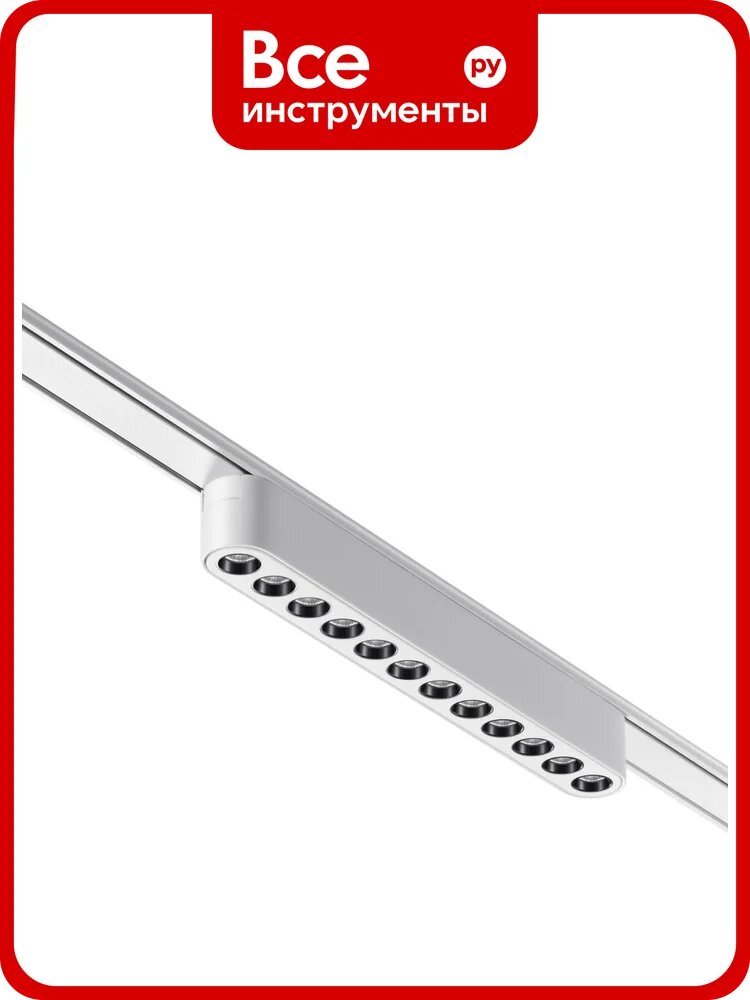 Трековый светильник для низковольтного шинопровода Novotech LED 12W S 359243