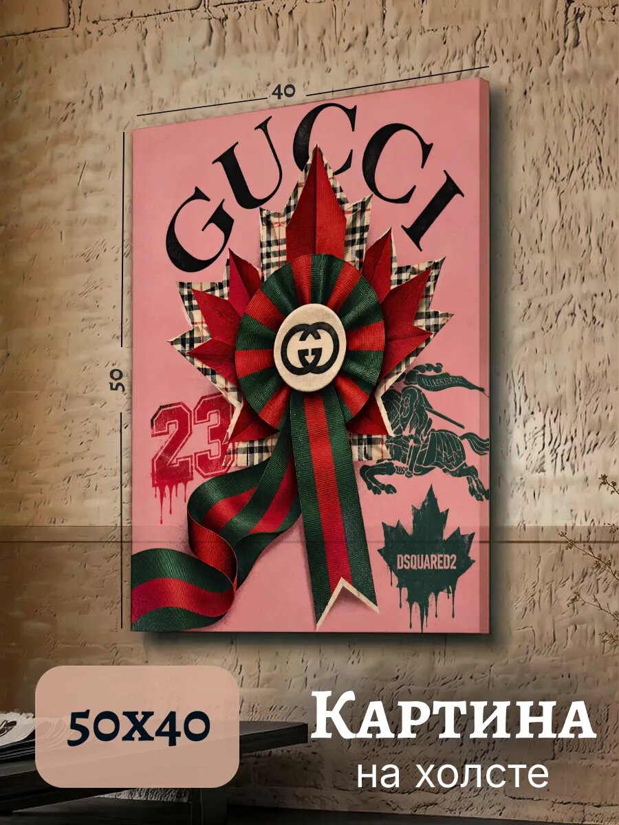 Картина Постер Коллаж Эстетика 40x50 Gucci Гуччи