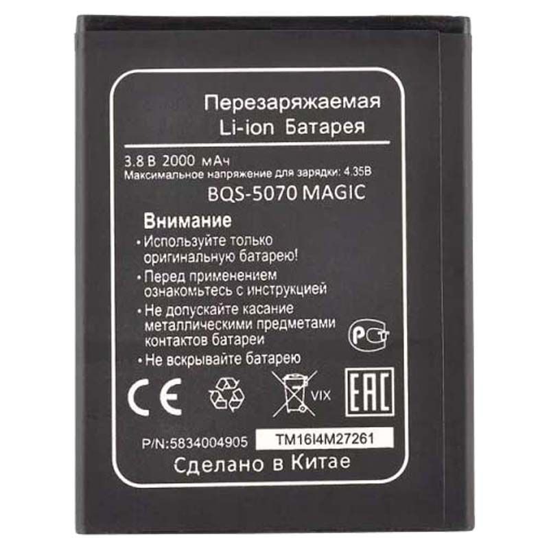 Аккумулятор для смартфона BQ BQS-5070 Magic