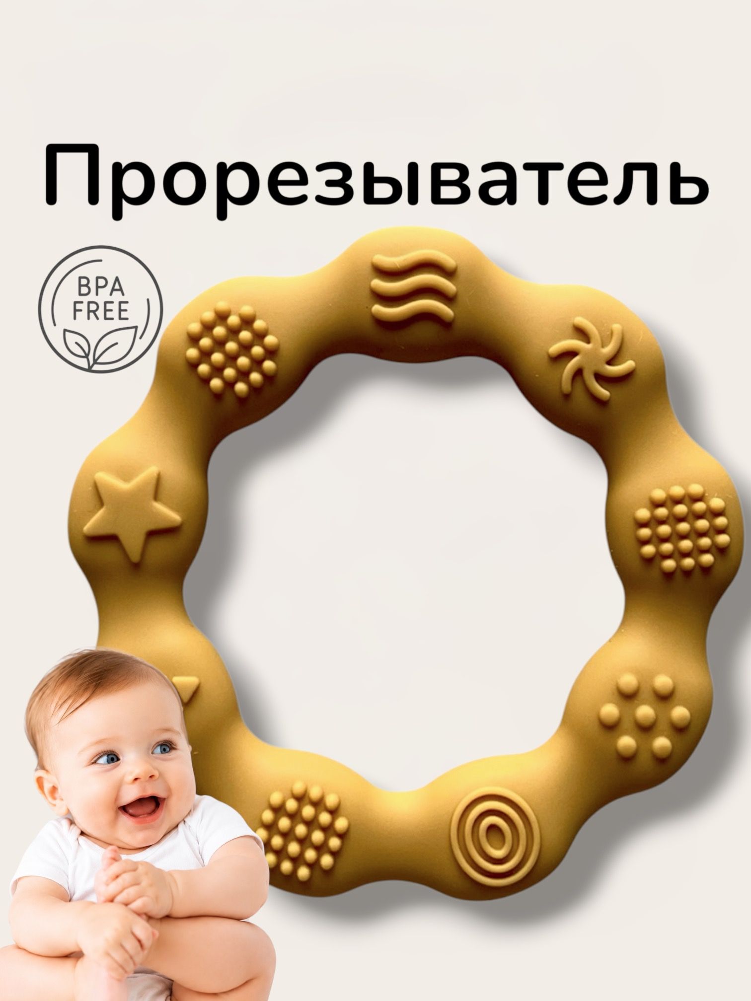 Прорезыватель силиконовый для зубов, мягкий, безопасный, без BPA, игрушка для малышей, Люлька